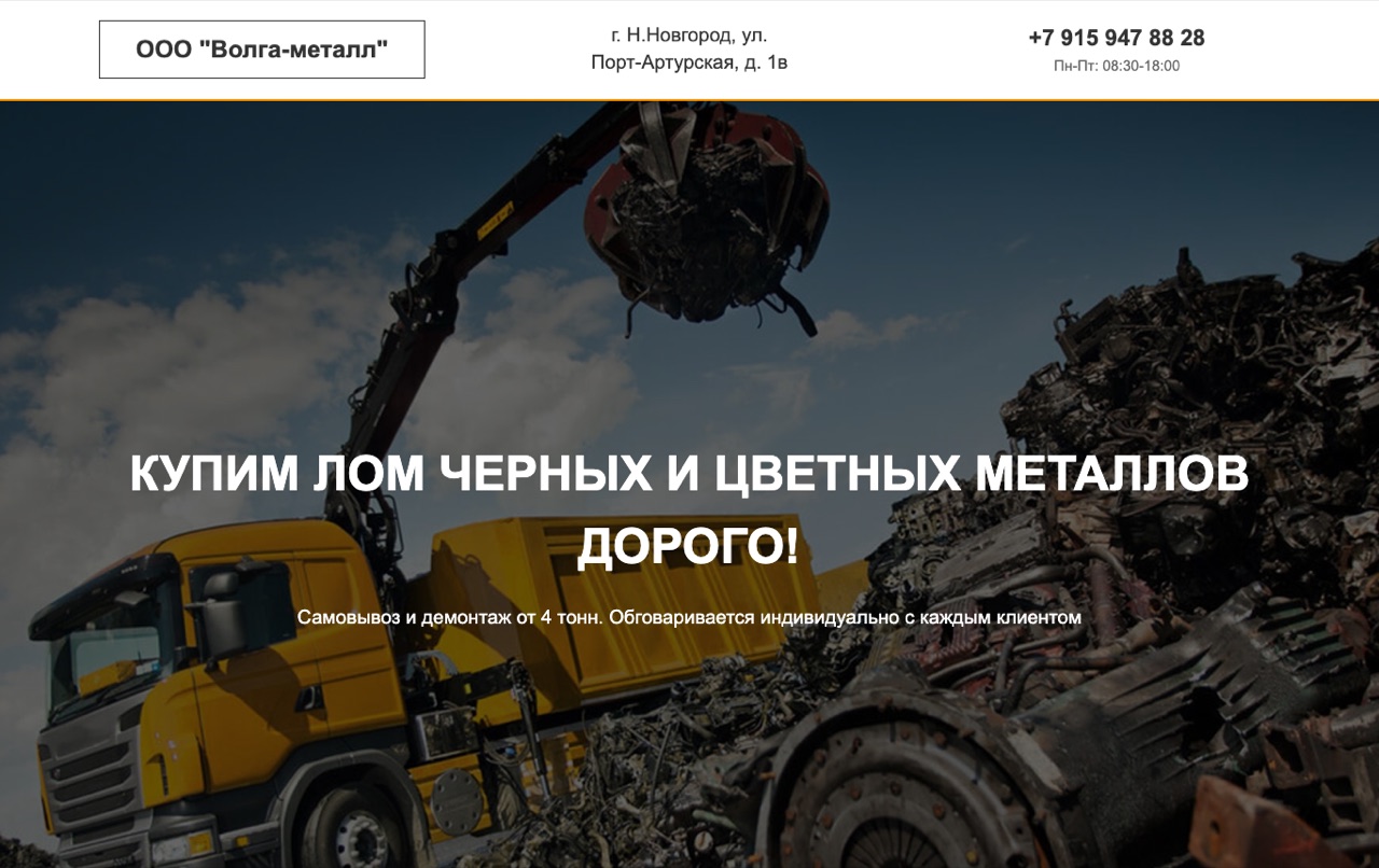 СергейМетал — сайт
